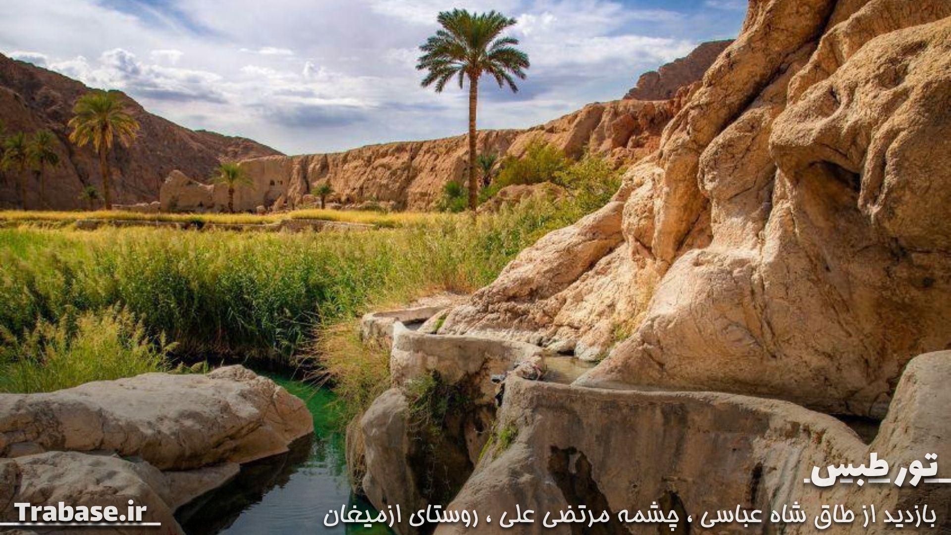 تور طبس تا کال جنی