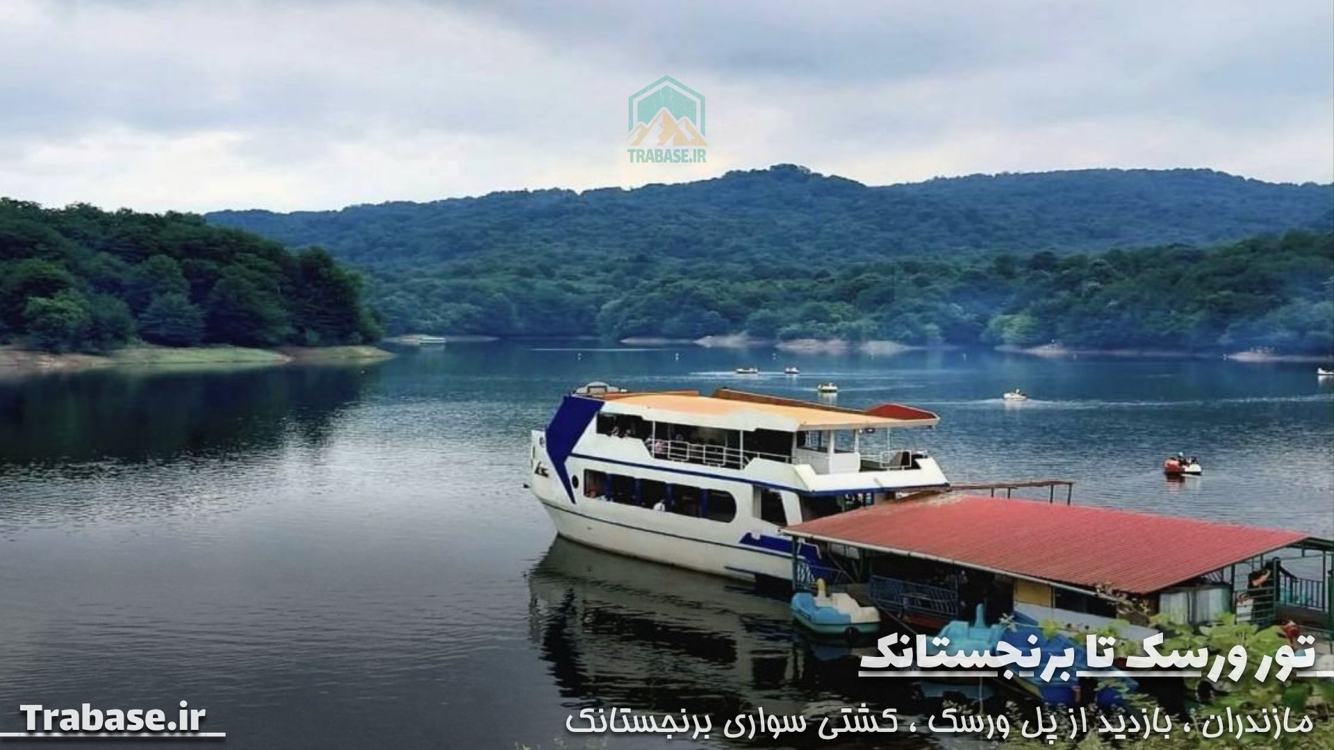 تور برنجستانک