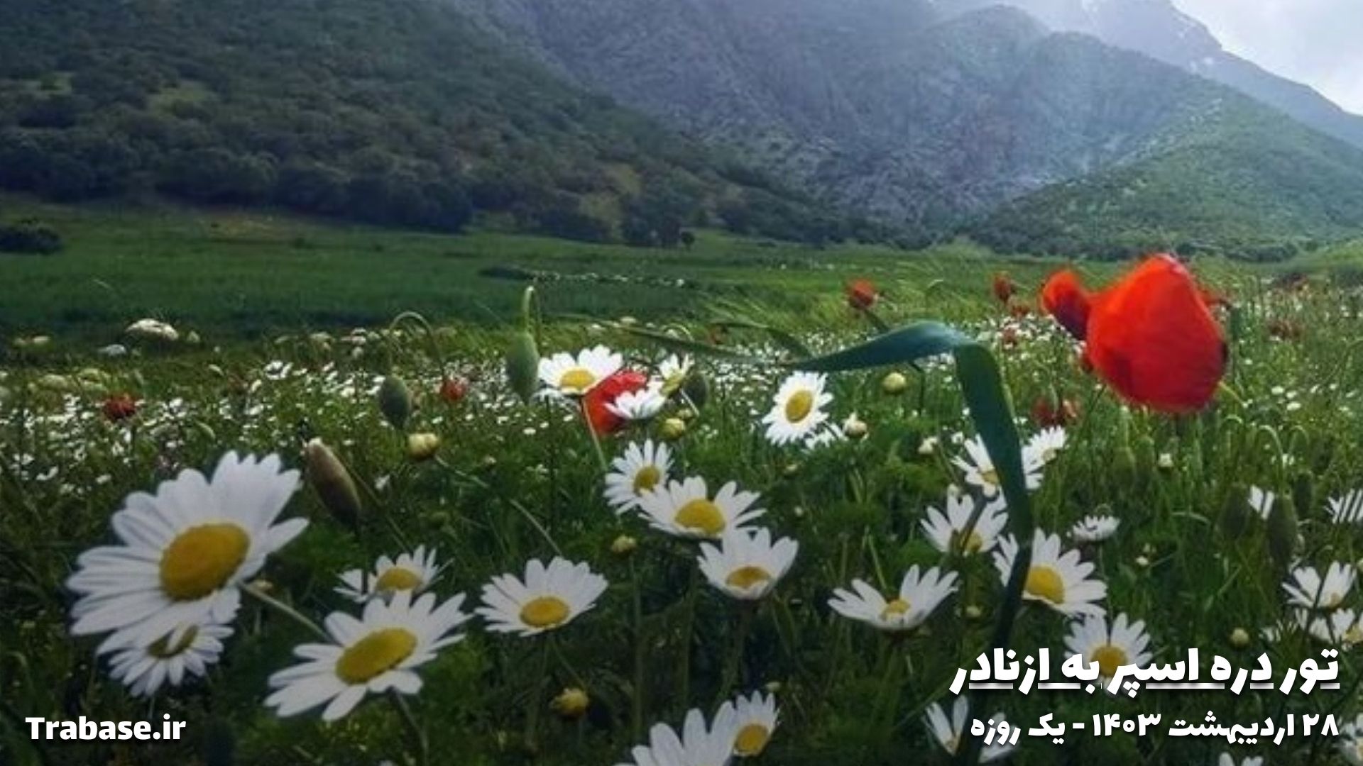 دره اسپر تا آبشار ازنادر