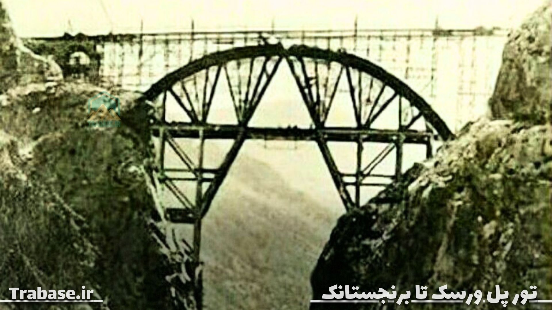 تور ورسک تا برنجستانک