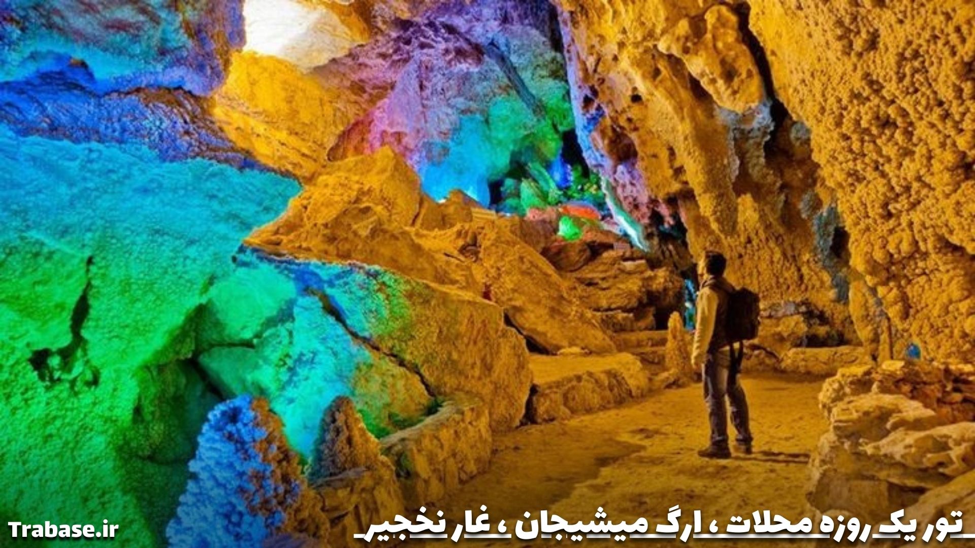 تور ترکیبی محلات ، نراق