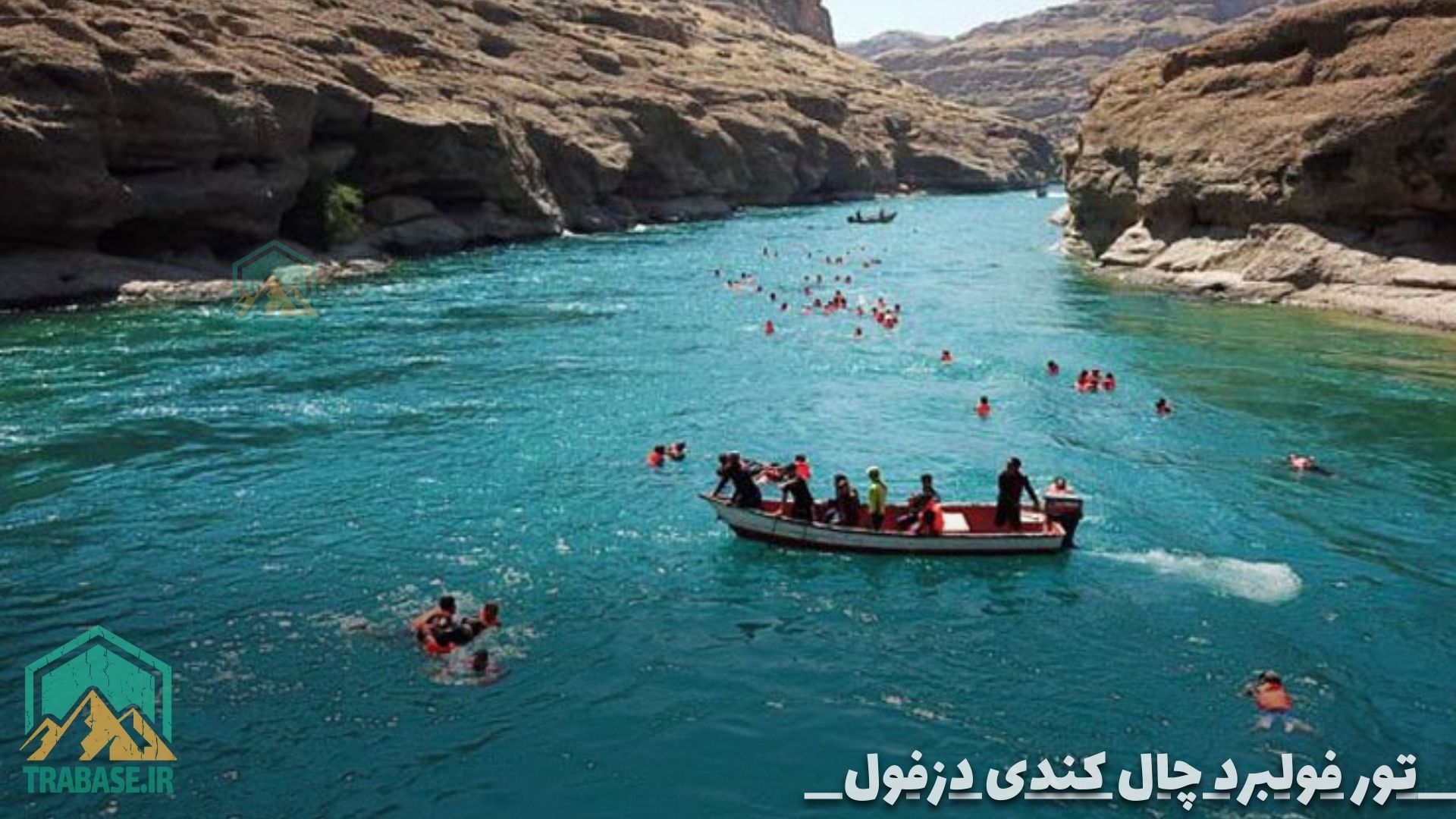 تور چال کندی دزفول از اراک